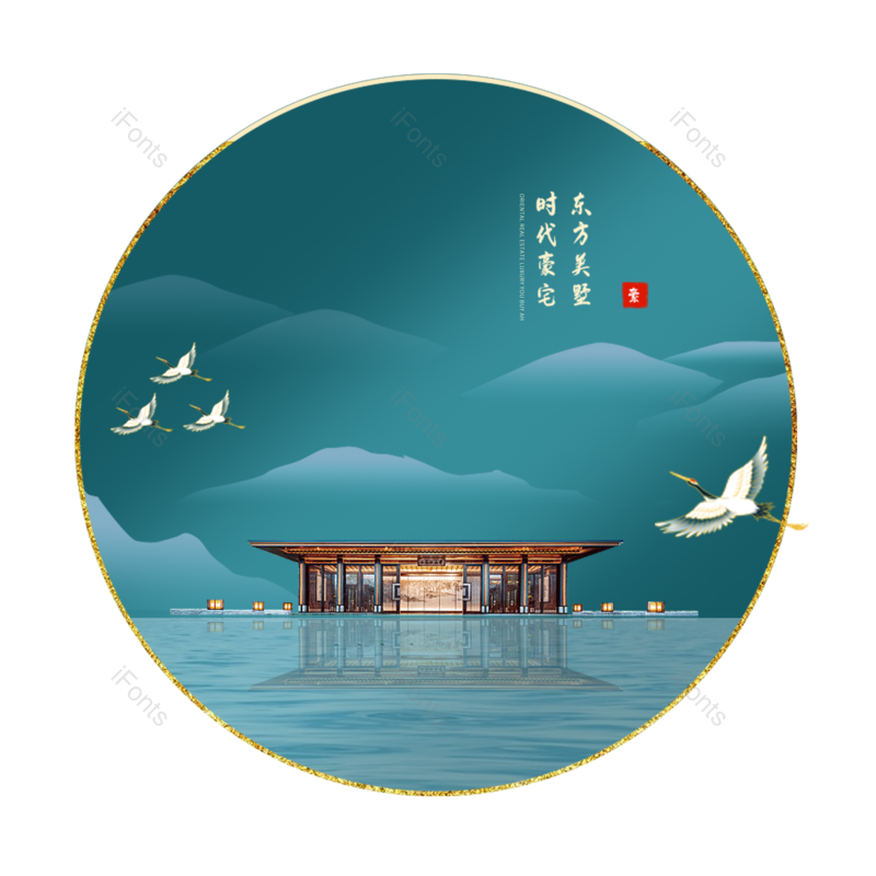 传统图片,圆形元素,PNG,免抠素材