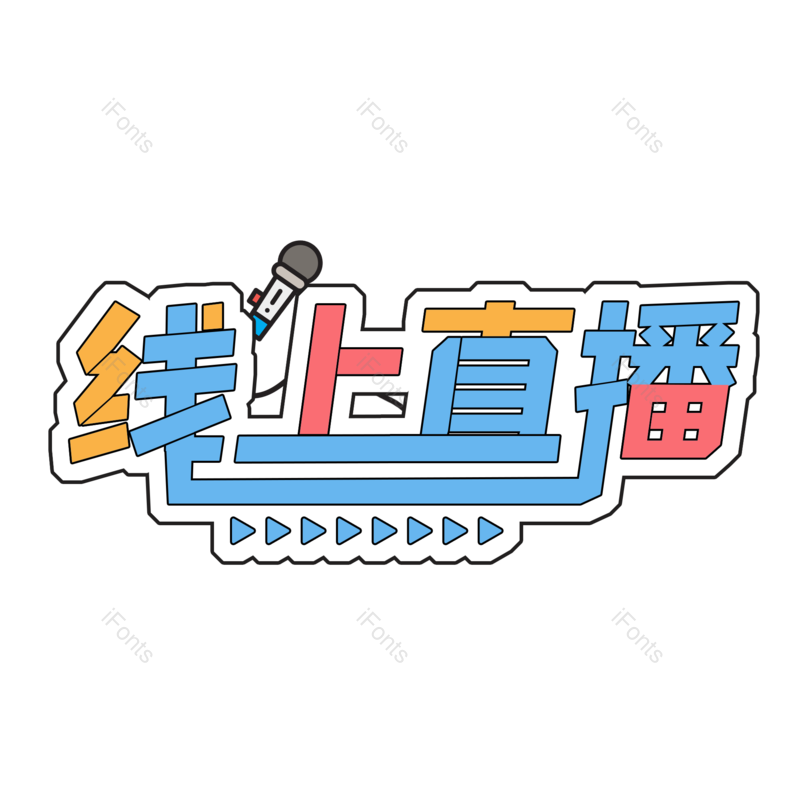 图片,元素,PNG,免抠素材