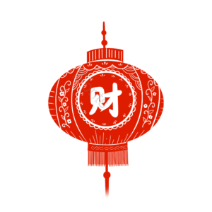 新年 装饰元素 剪纸灯笼 财字 节日元素