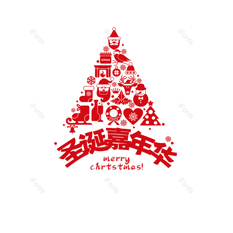 简约图片,大气元素,字体设计PNG,圣诞免抠素材