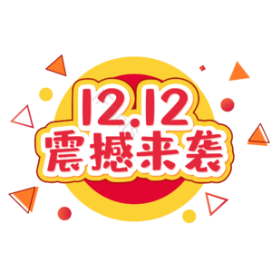 1212 震撼来袭 大气 简约 字体设计