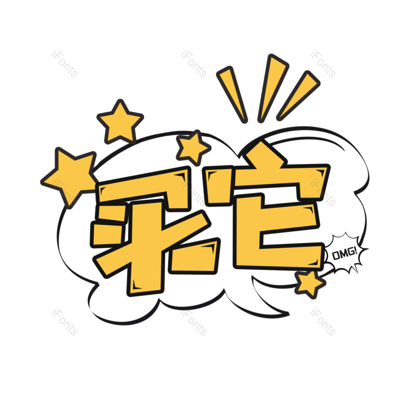 图片,元素,PNG,免抠素材