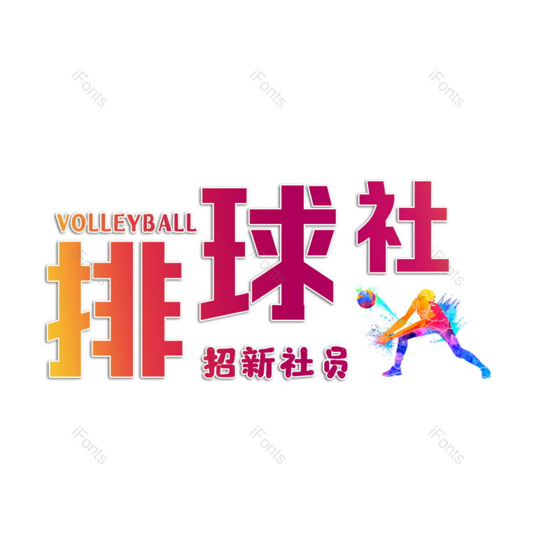 图片,元素,PNG,免抠素材