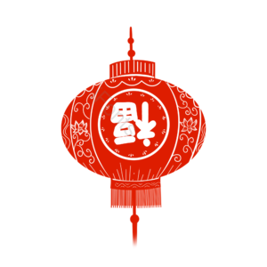 剪纸风 红灯笼 新年 新春 装饰元素 新年元素