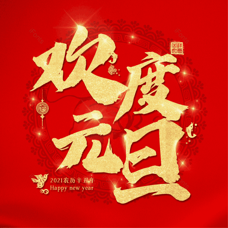 简约图片,大气元素,字体设计PNG,免抠素材