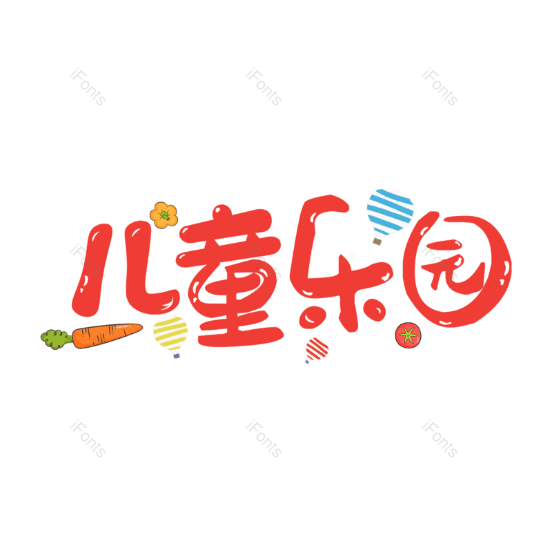 小朋友图片,可爱元素,PNG,免抠素材