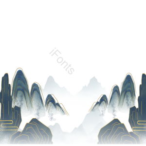 山水画 水墨 风景 中式 古典 水墨