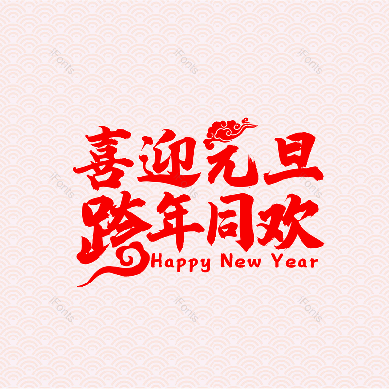 简约图片,大气元素,字体设计PNG,免抠素材