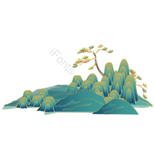 寒衣节 山峰 传统 png 国潮 中国风 山 松树