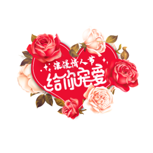 214 情人节 大气 简约 字体设计