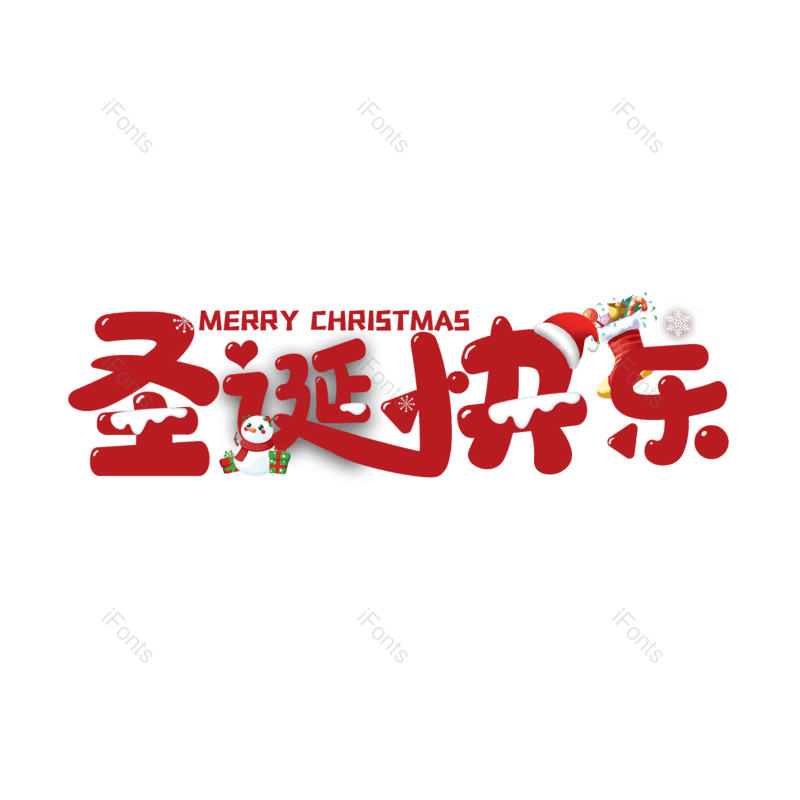 节日图片,圣诞快乐元素,雪花PNG,雪人免抠素材