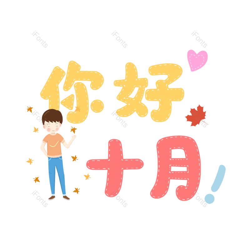 图片,元素,PNG,免抠素材