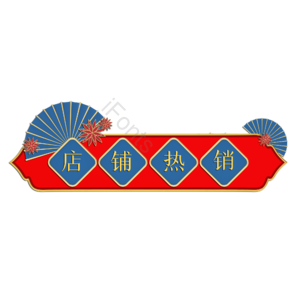 边框 框 红色 扇子 店铺热销 电商边框 国潮边框 中式边框