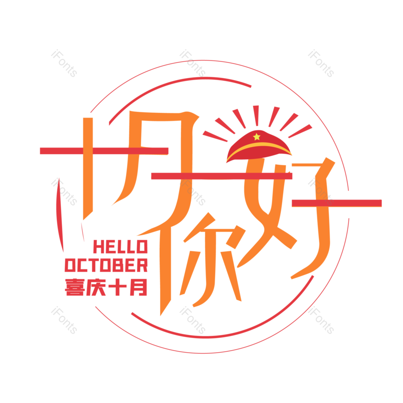 图片,元素,PNG,免抠素材