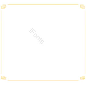 时尚唯美 简约 中国风 图框 png元素 国潮