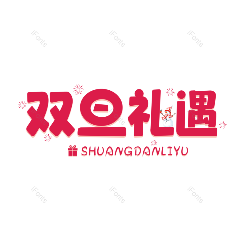 图片,元素,PNG,免抠素材