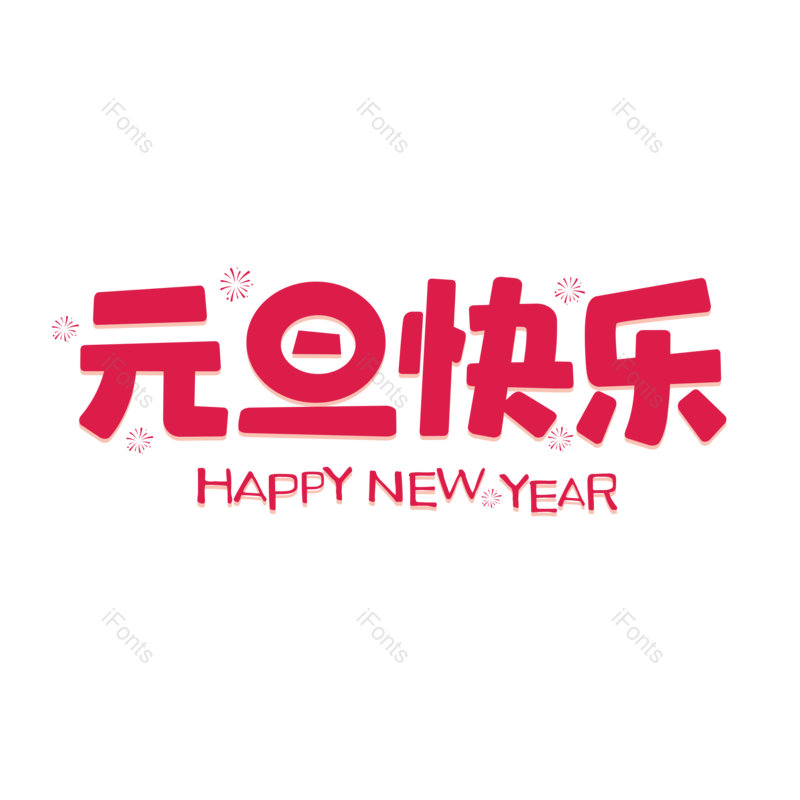 图片,元素,PNG,免抠素材