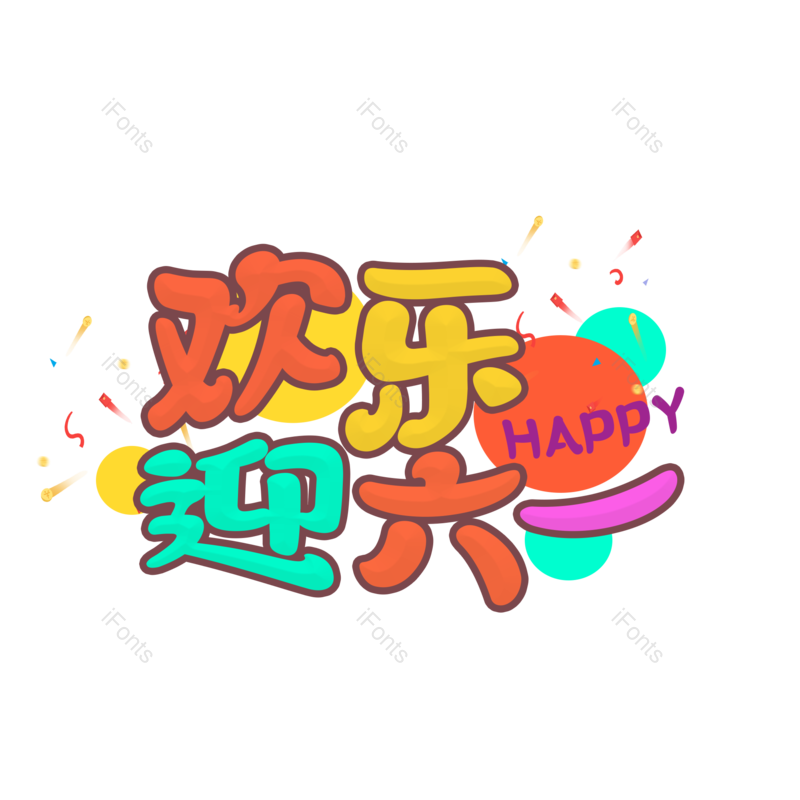 图片,元素,PNG,免抠素材