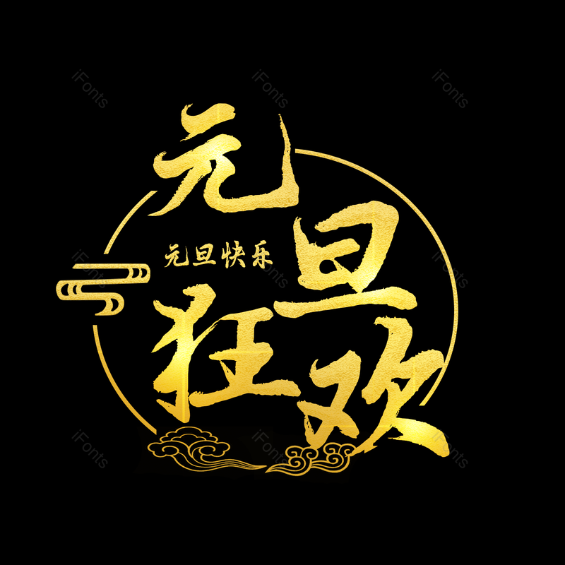 图片,元素,PNG,免抠素材