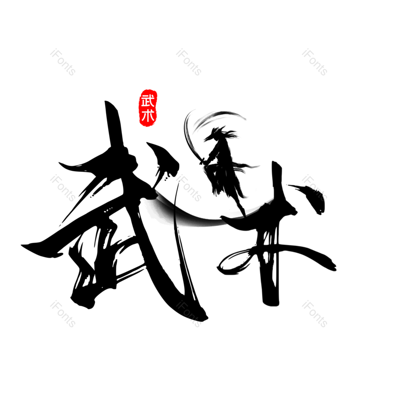 招新图片,元素,PNG,免抠素材