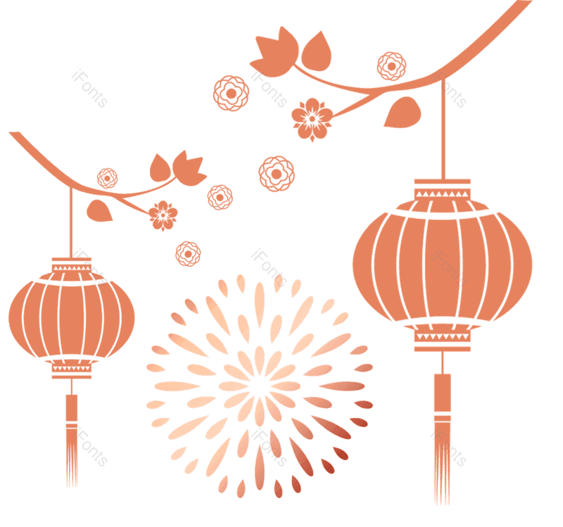 节日图片,传统元素,喜庆PNG,元旦免抠素材