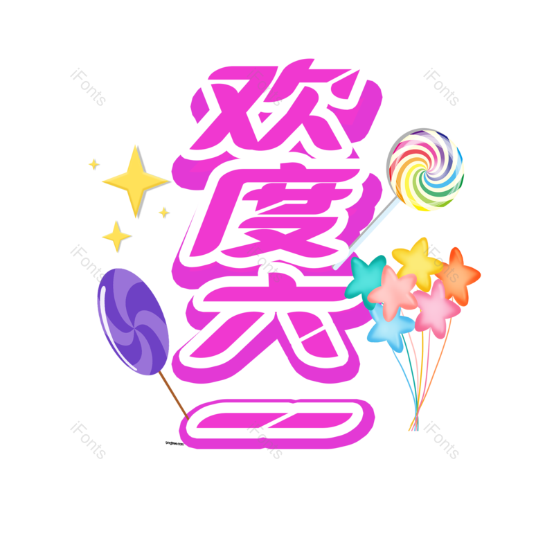 图片,元素,PNG,免抠素材