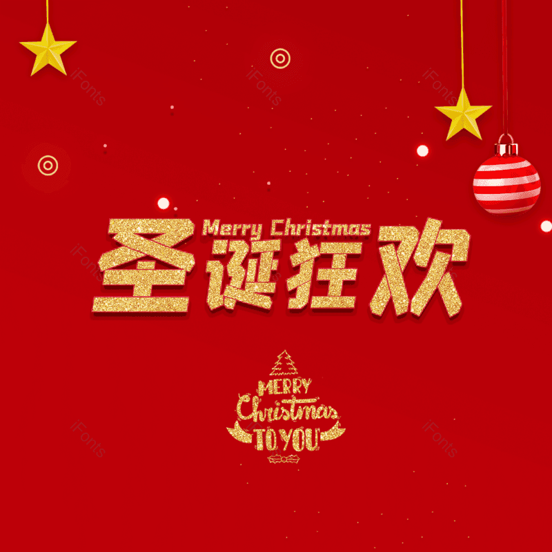 圣诞老人图片,圣诞礼物元素,PNG,免抠素材