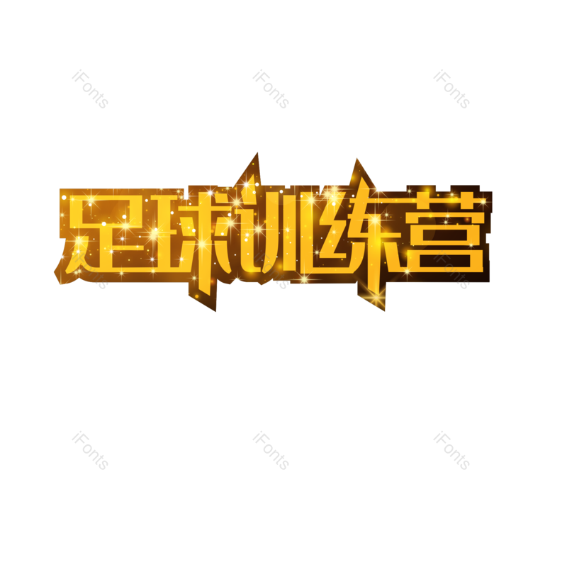 招新图片,元素,PNG,免抠素材