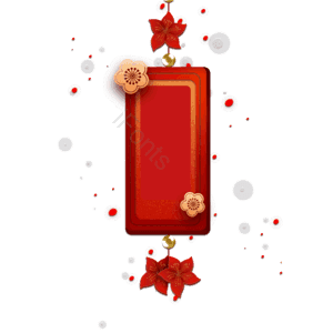 红色 中国风 边框 花朵 喜庆