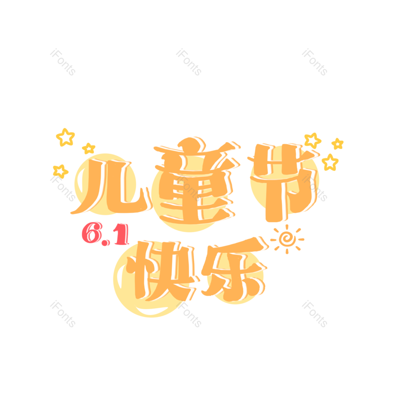 图片,元素,PNG,免抠素材