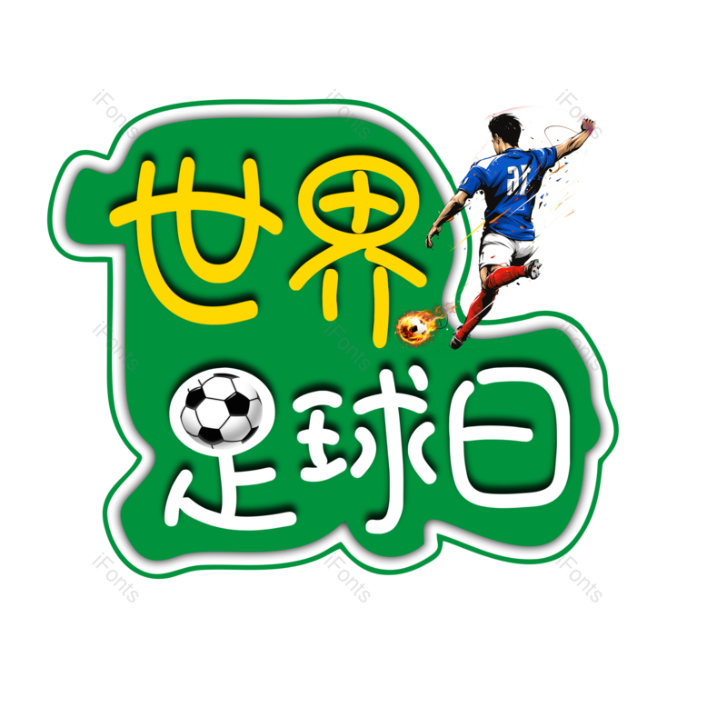 足球图片,元素,PNG,免抠素材