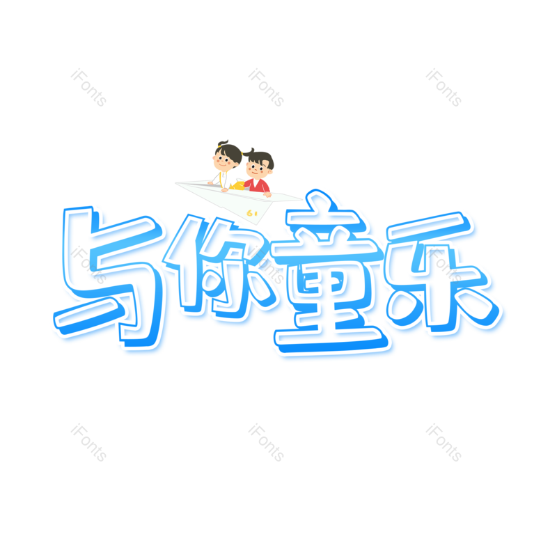 图片,元素,PNG,免抠素材