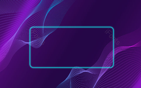 紫色背景 流线体 科技感 未来风 线条 渐变