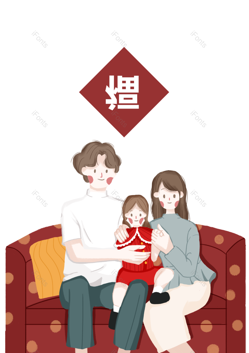 春节图片,幸福元素,素材PNG,团圆免抠素材