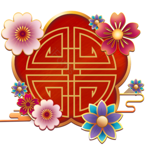 手绘 新年 喜庆 节日 花纹 装饰 边框 中式