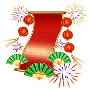 新年 手绘 卷轴 春联 灯笼 扇面 纹饰