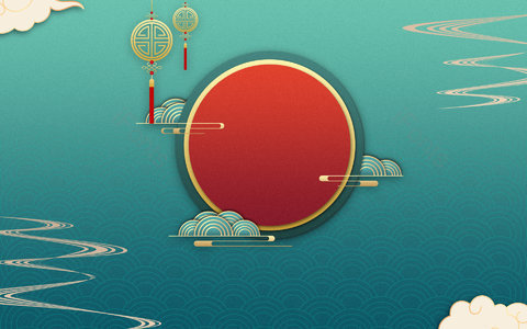 喜庆背景 庆典 节日通用 庆祝 纹理 祥云 中国风 复古