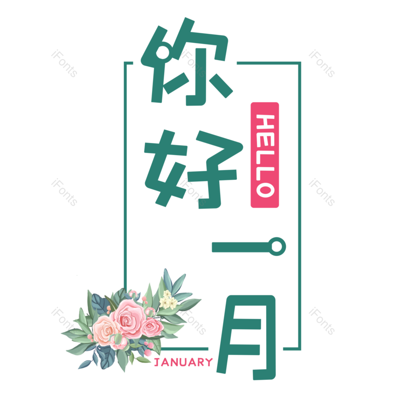 图片,元素,PNG,免抠素材