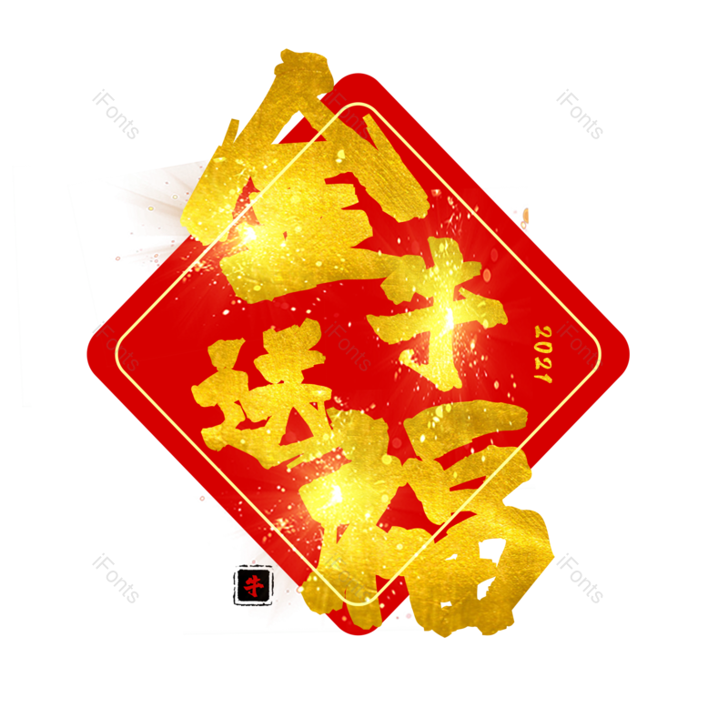 简单图片,大气元素,PNG,免抠素材