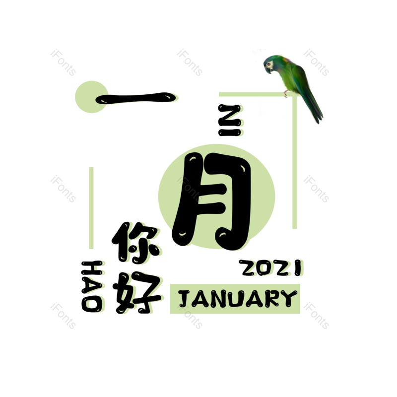 图片,元素,PNG,免抠素材