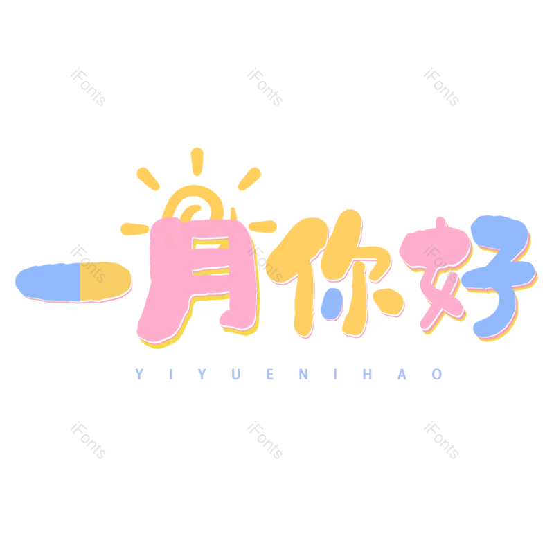 图片,元素,PNG,免抠素材