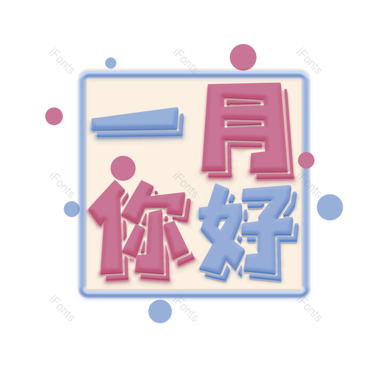 图片,元素,PNG,免抠素材