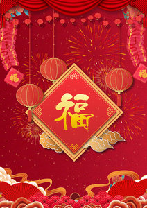 喜庆 中国风 春节 灯笼 烟花 鞭炮 幕布 祥云