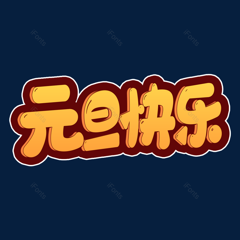 图片,元素,PNG,免抠素材