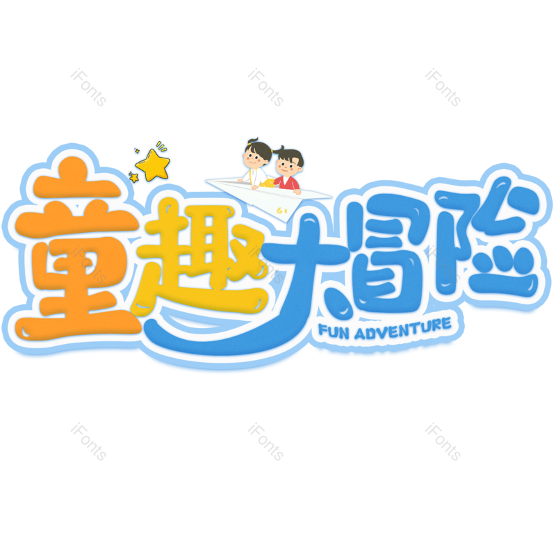 图片,元素,PNG,免抠素材