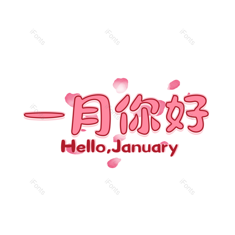 图片,元素,PNG,免抠素材