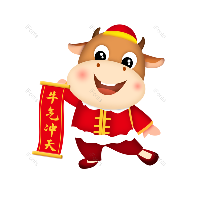 春节图片,卡通牛元素,新年PNG,免抠素材