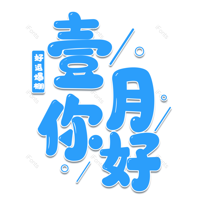 图片,元素,PNG,免抠素材