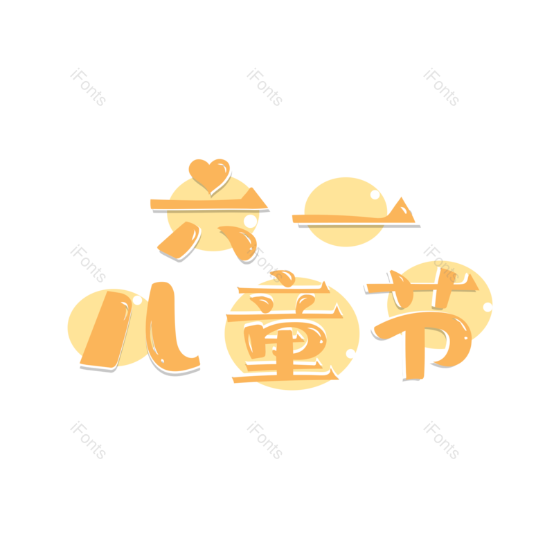 图片,元素,PNG,免抠素材