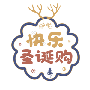 圣诞 节日 活动 促销 卡通